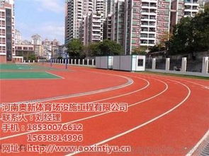 尉氏縣塑膠地板 奧新體育場設施工程